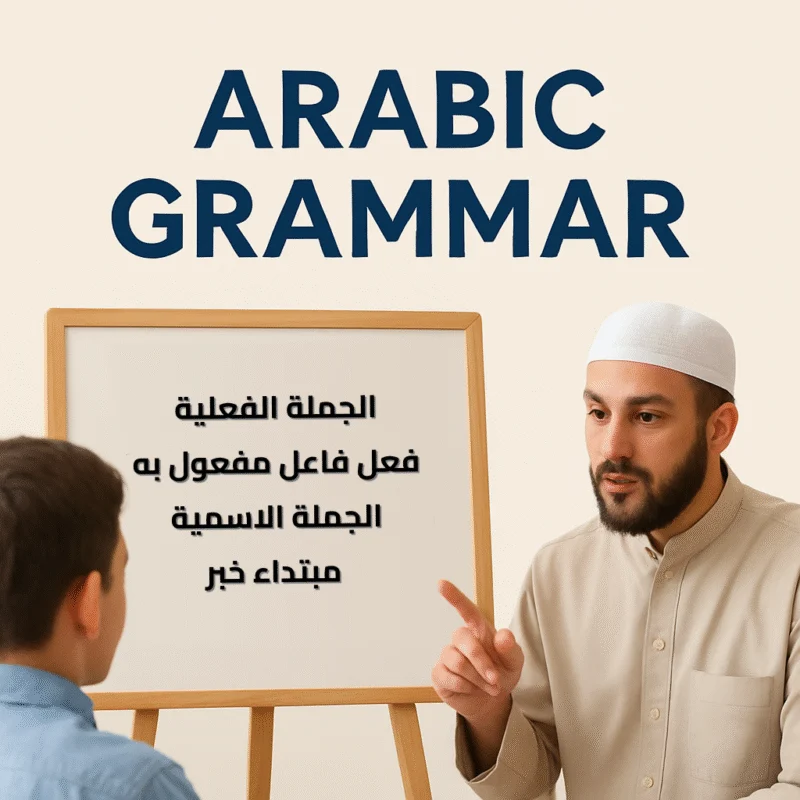 Arabic Grammar Course